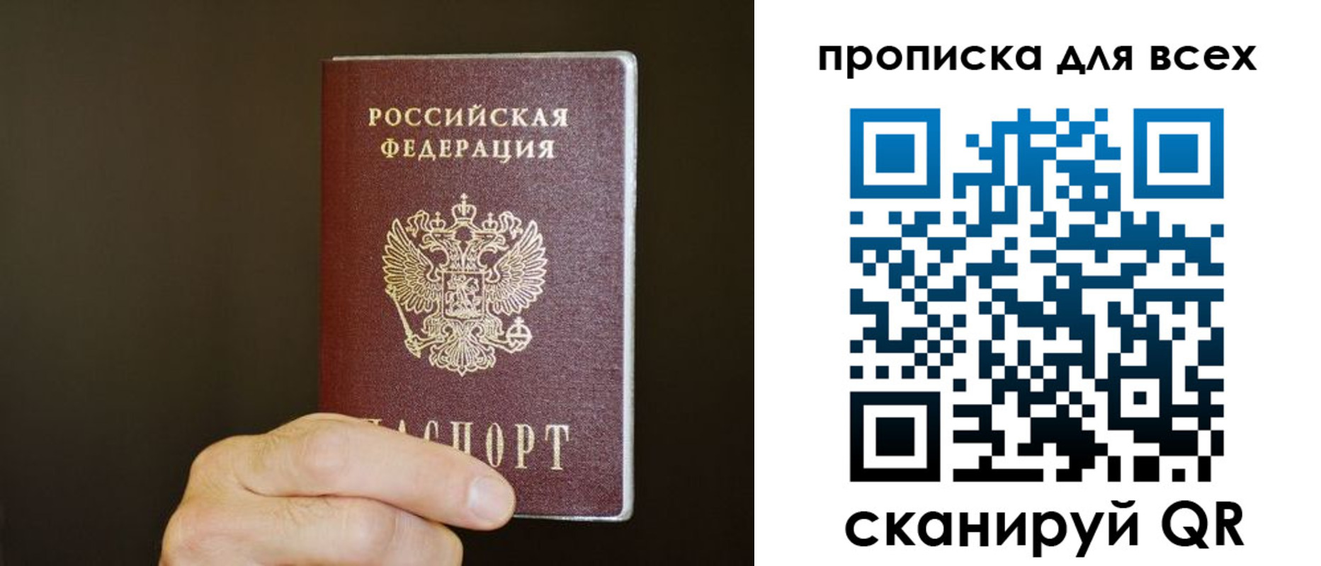 прописка паспорт в Алейске