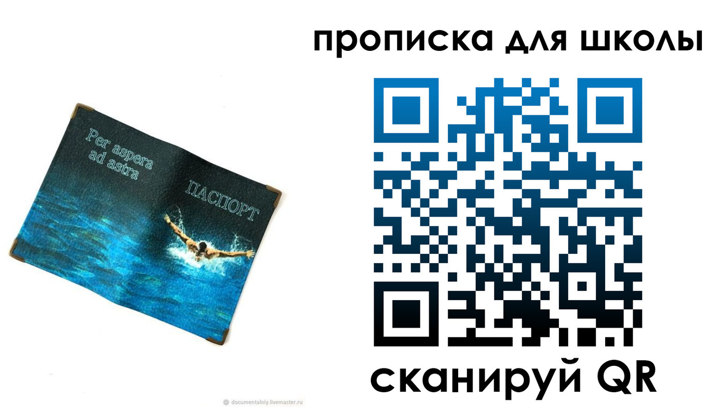 прописка штамп в Алейске