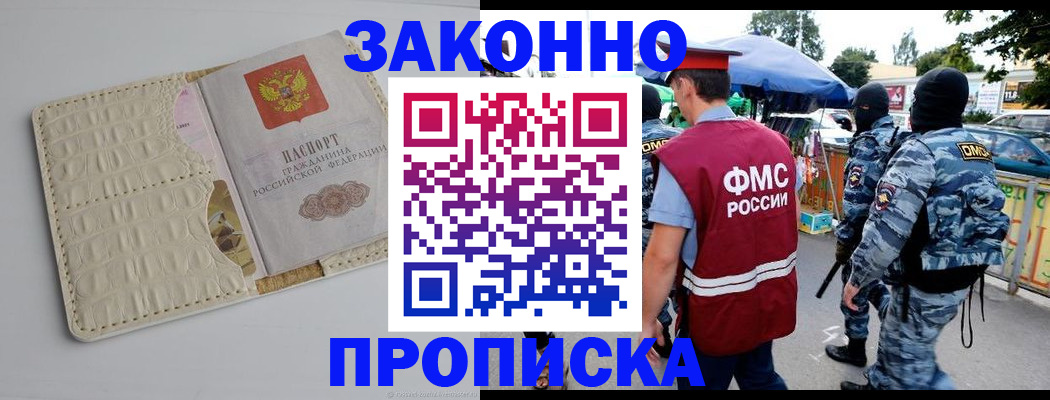 регистрация в Алейске