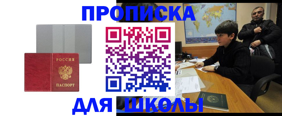 временная регистрация купить в Алейске